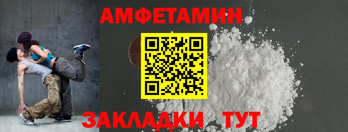 Amphetamine 97% Гай