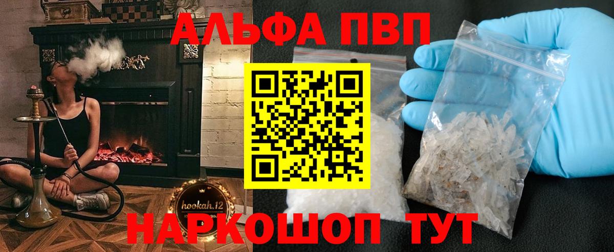 APVP VHQ Гай