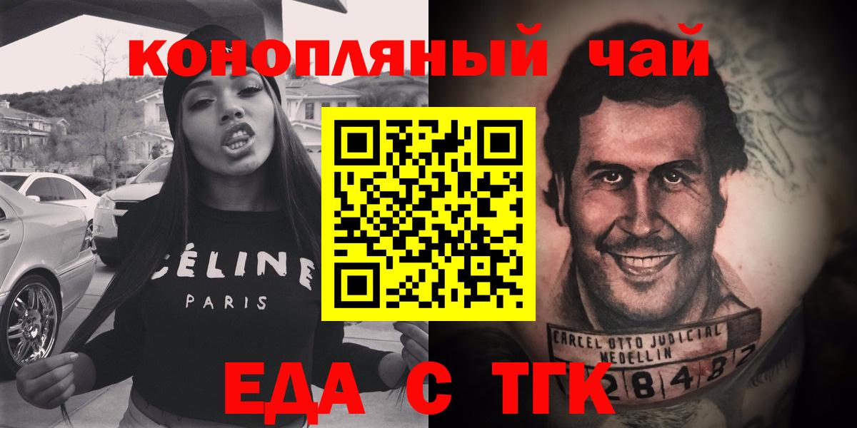 Печенье с ТГК конопля  Вход с VPN  Гай 