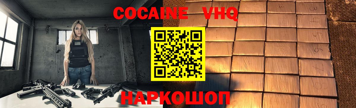 Cocaine 99% Гай