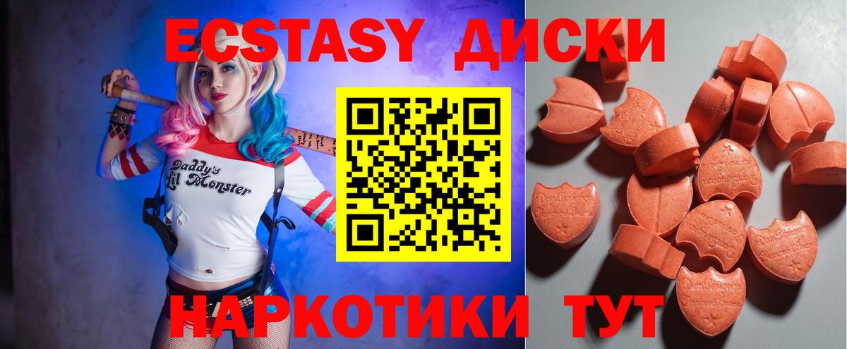 ЭКСТАЗИ XTC Гай