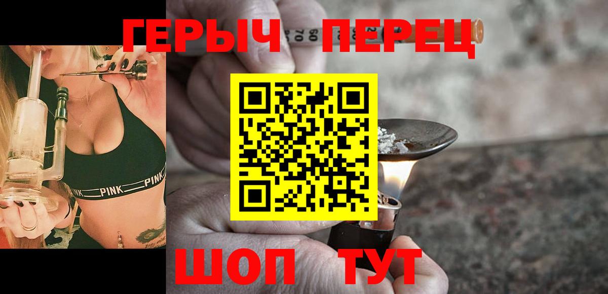 ГЕРОИН гречка  Вход с VPN  ГЕРОИН  Гай 