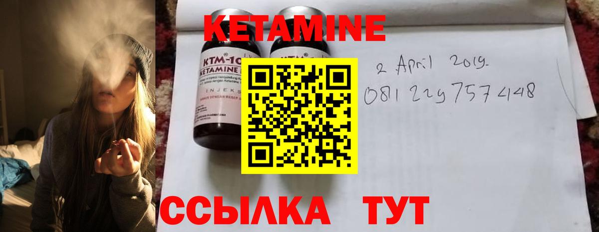 Кетамин ketamine Гай