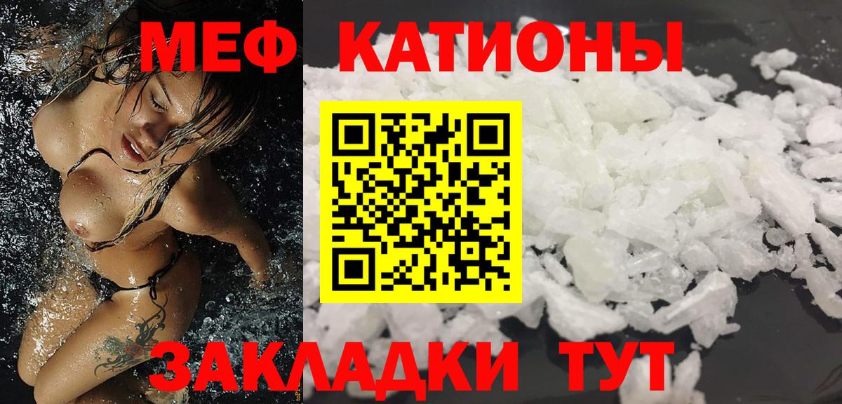 Гай  МЕФ 4 MMC  Меф  Вход с VPN  МЕФ кристаллы 