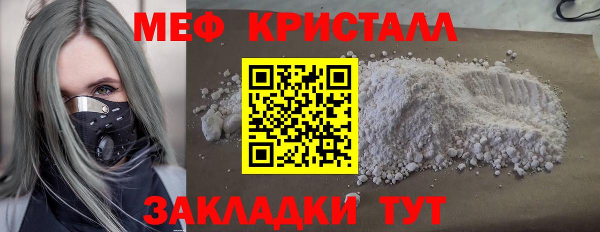 Мефедрон  Гай