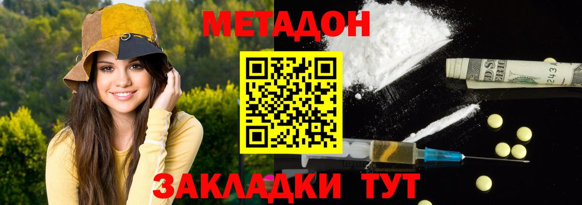 Метадон VHQ  Метадон мёд  Гай  Вход с VPN 