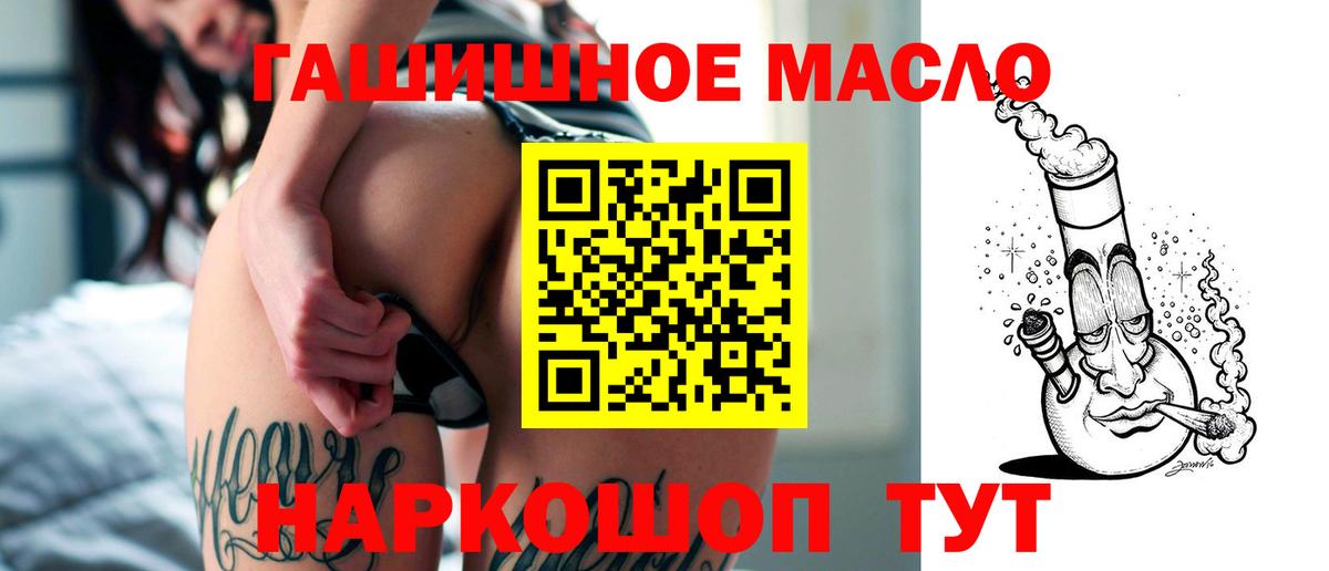 ТГК THC oil Гай